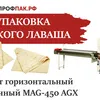 оборудование для упаковки тонкого лаваша в Ростове-на-Дону